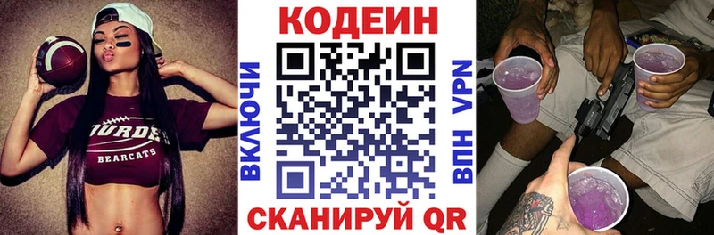 Кодеиновый сироп Lean напиток Lean (лин)  Новосокольники 