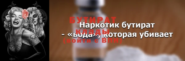 МДМА Бородино