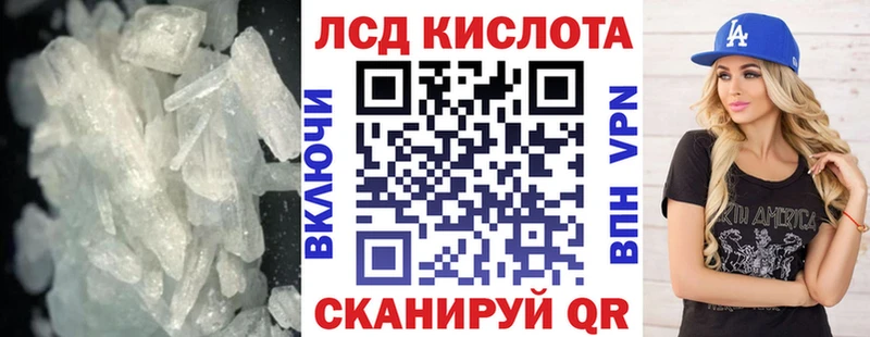 ЛСД экстази кислота kraken ССЫЛКА Новосокольники купить наркотики сайты