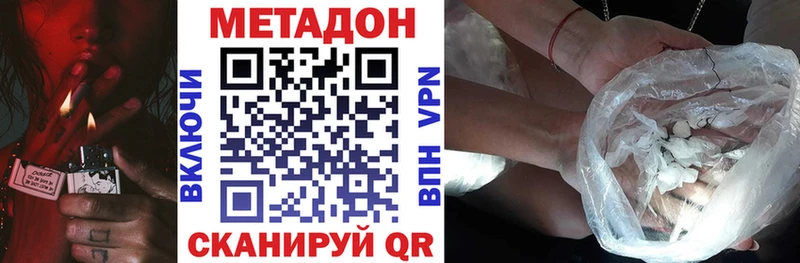 Метадон кристалл  Новосокольники 